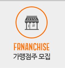 엄마손 꼬마김밥 가맹점주 모집
