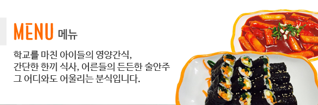 엄마손 꼬마김밥메뉴 